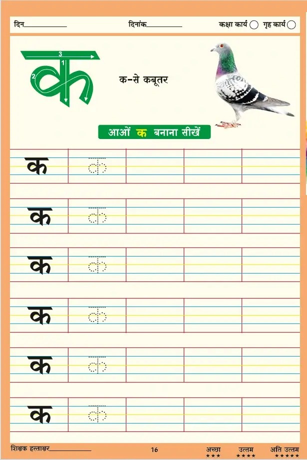 Hindi1
