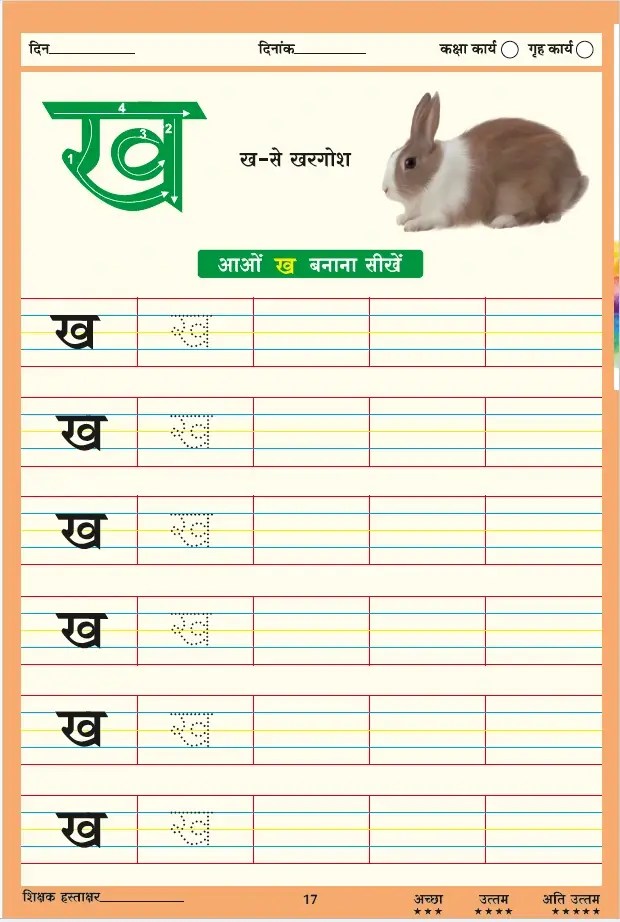 Hindi2